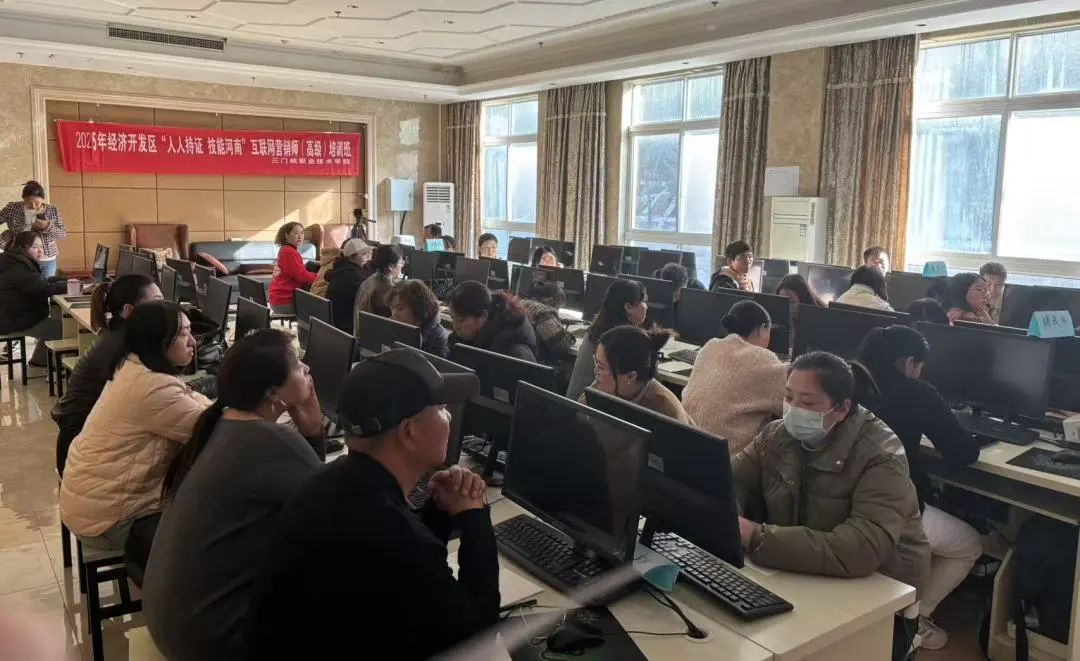 【技能培训】开发区互联网营销师（高级）职业技能培训班正式开班