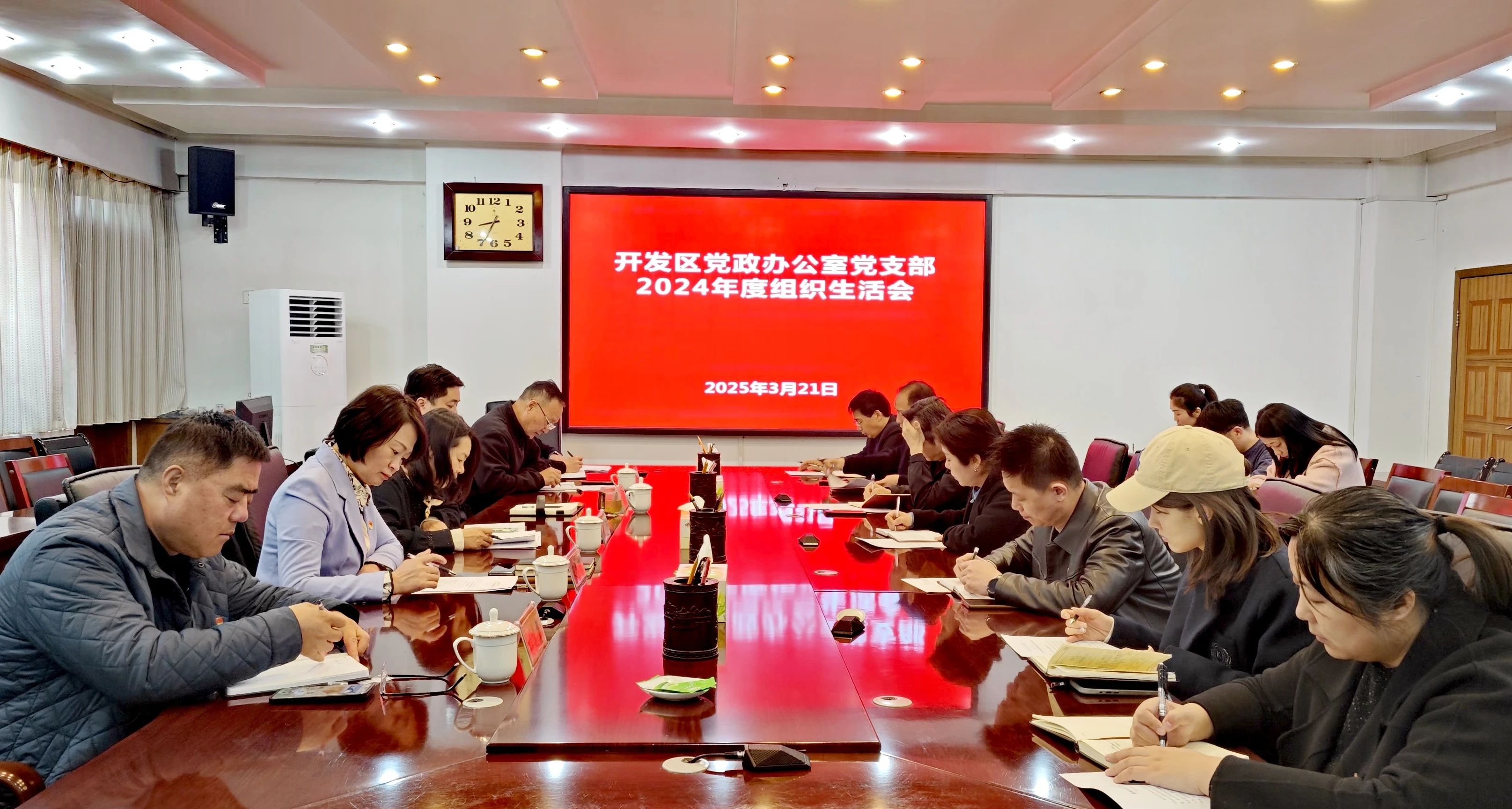 【工作信息】开发区各部门召开2024年度组织生活会