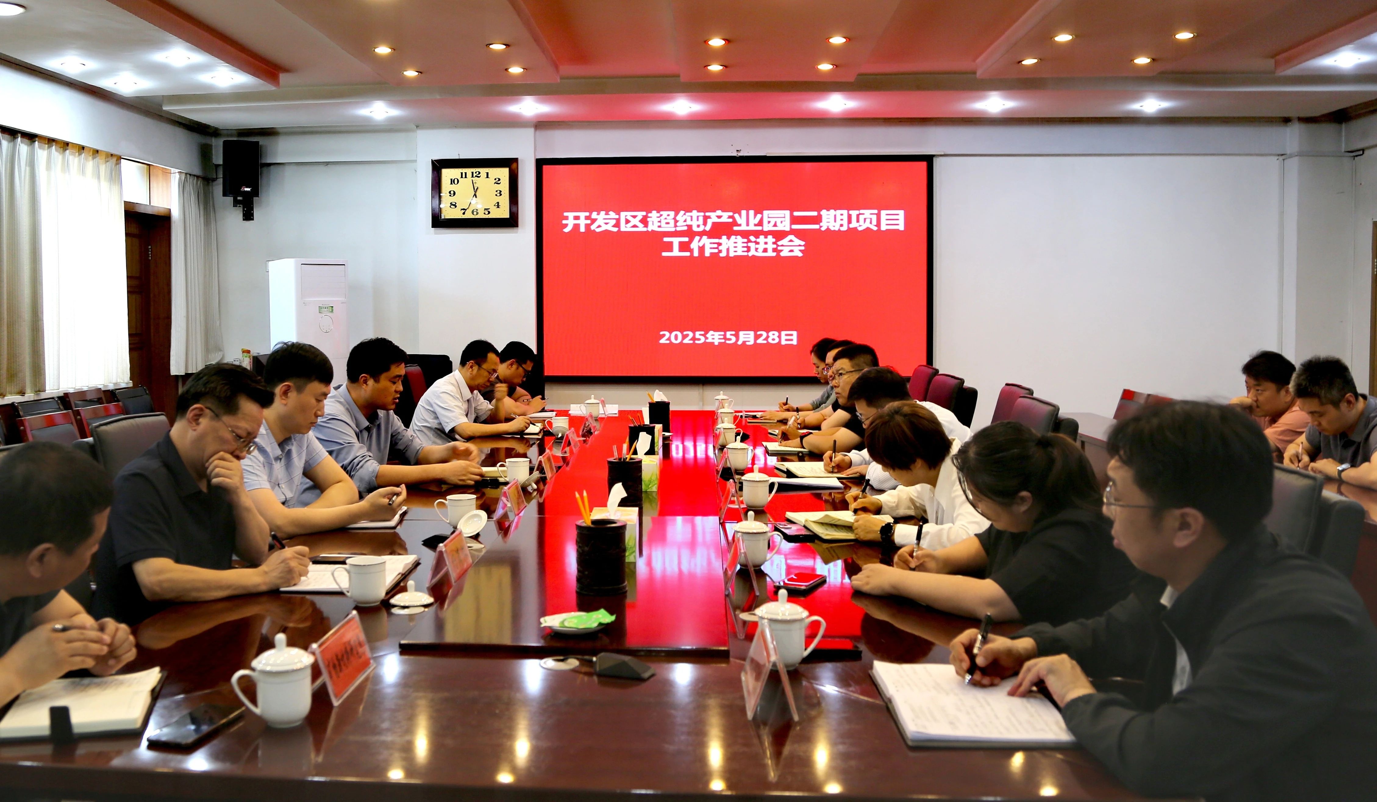 【经开要闻】经济开发区召开超纯矿物新材料产业园二期项目推进会