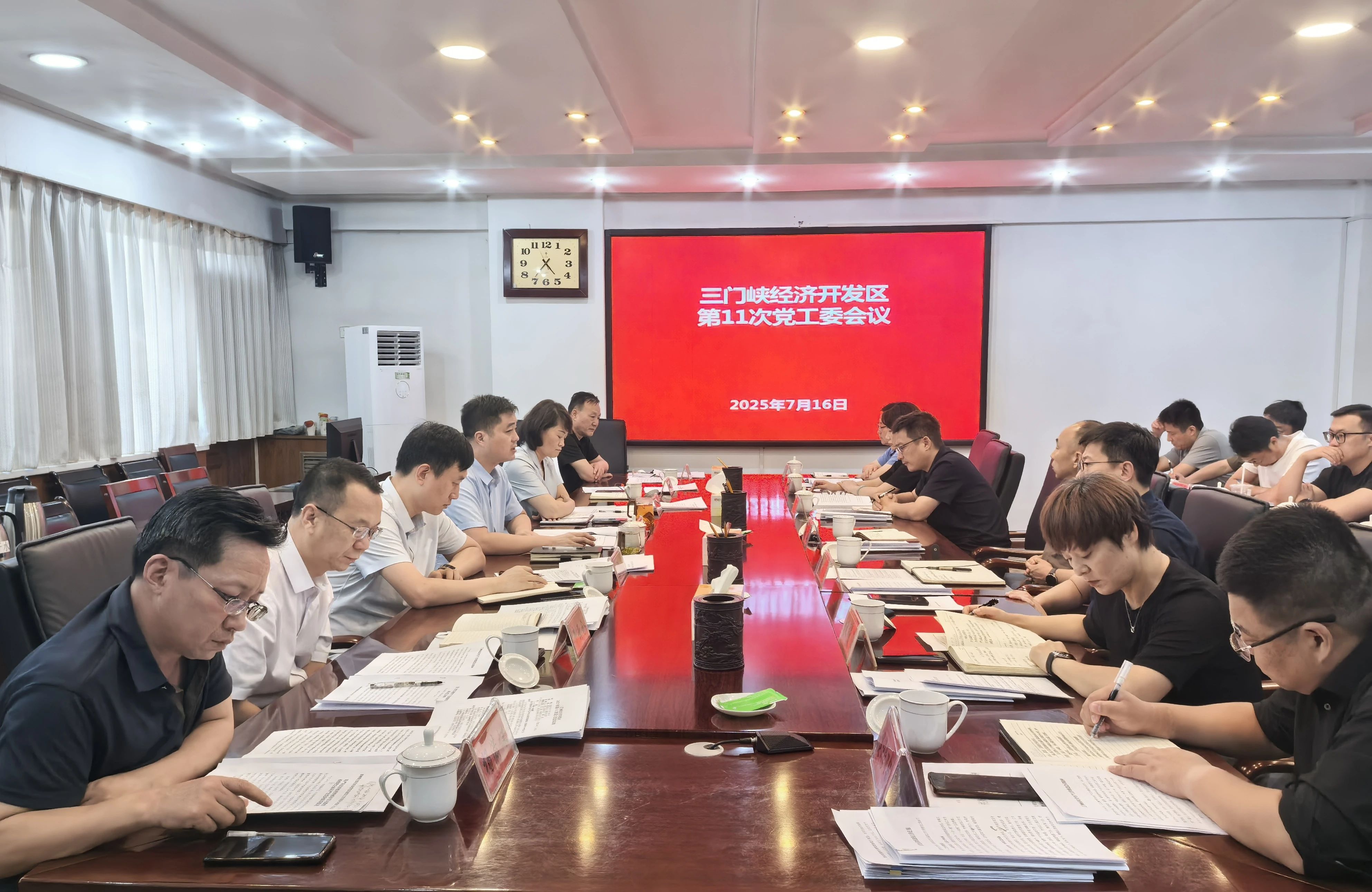【经开要闻】周童主持召开第11次党工委会议