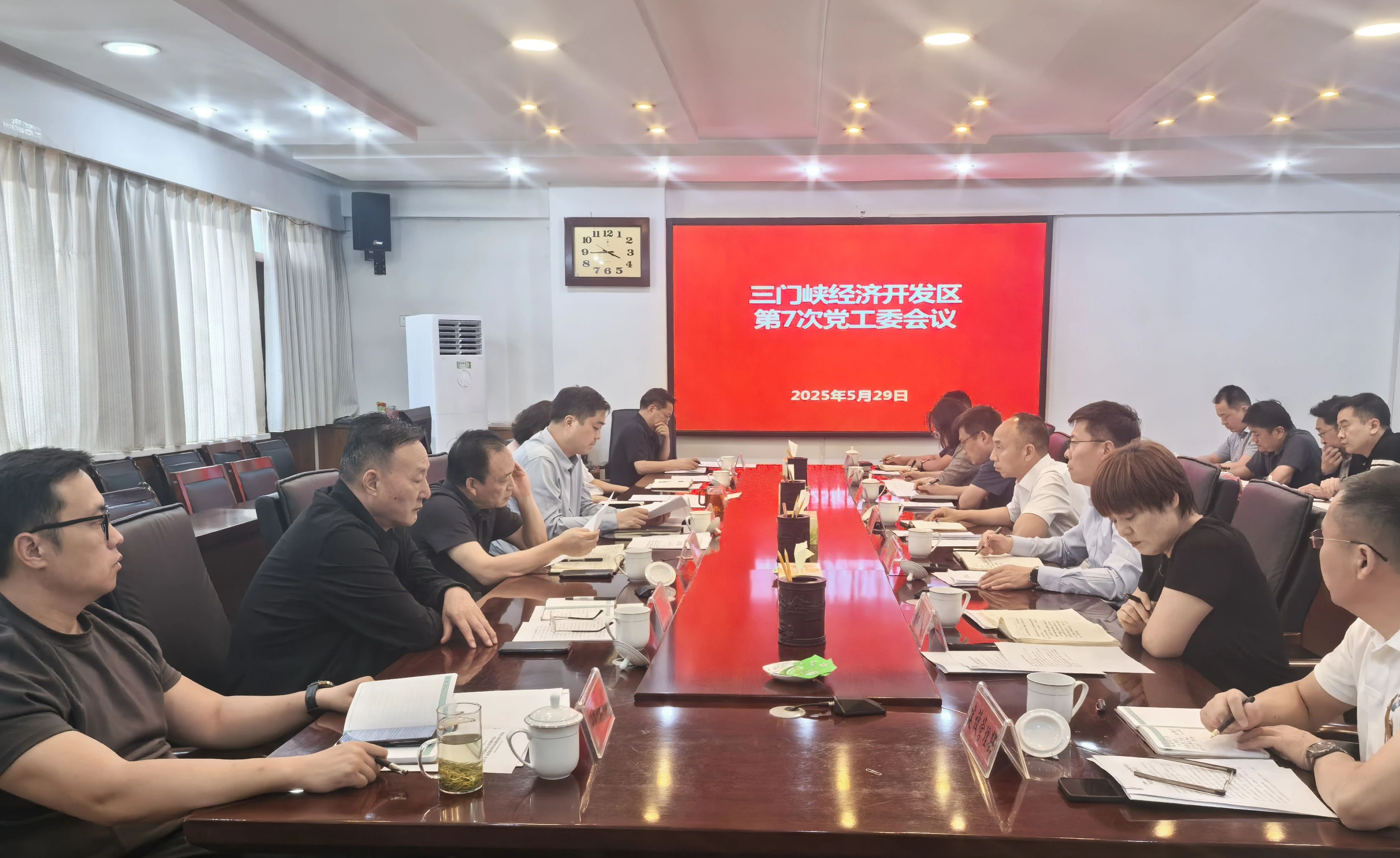 【经开要闻】周童主持召开第7次党工委会议