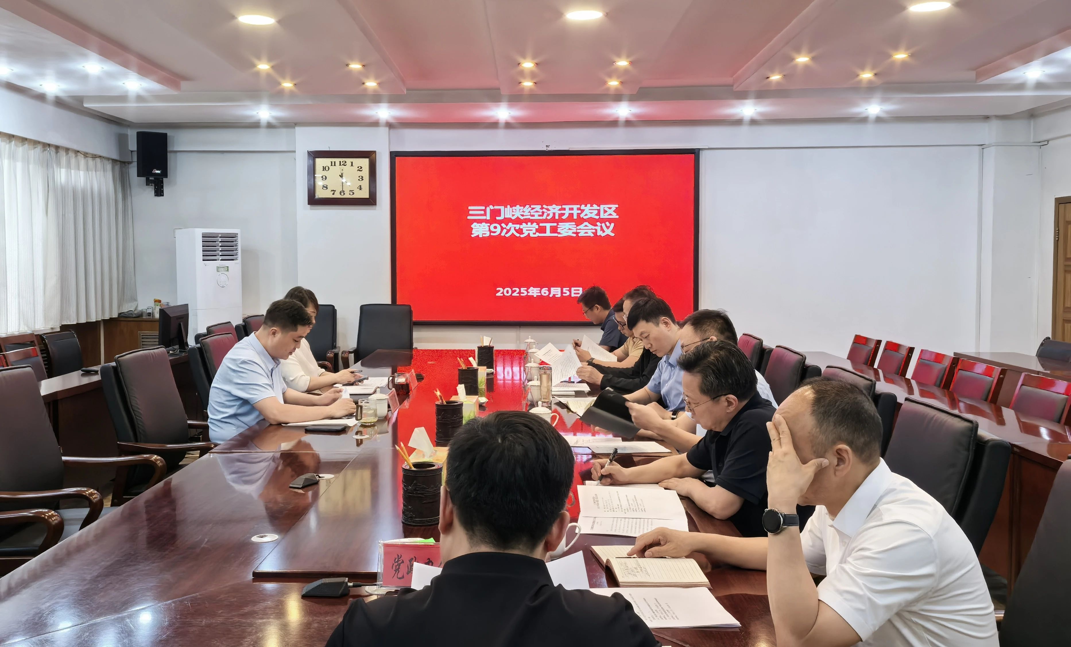 【经开要闻】周童主持召开第9次党工委会议