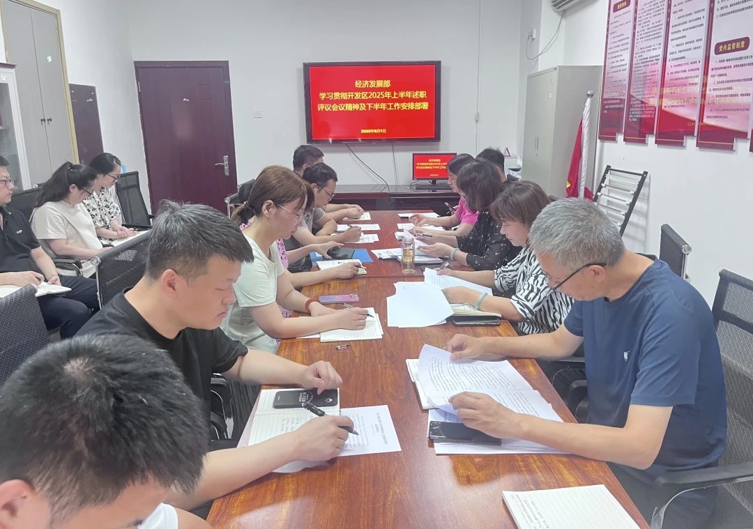 【工作动态】各部门学习贯彻落实上半年述职评议暨工作总结大会精神（二）