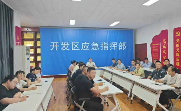 【专题培训】开发区组织召开二季度安全生产专题培训会