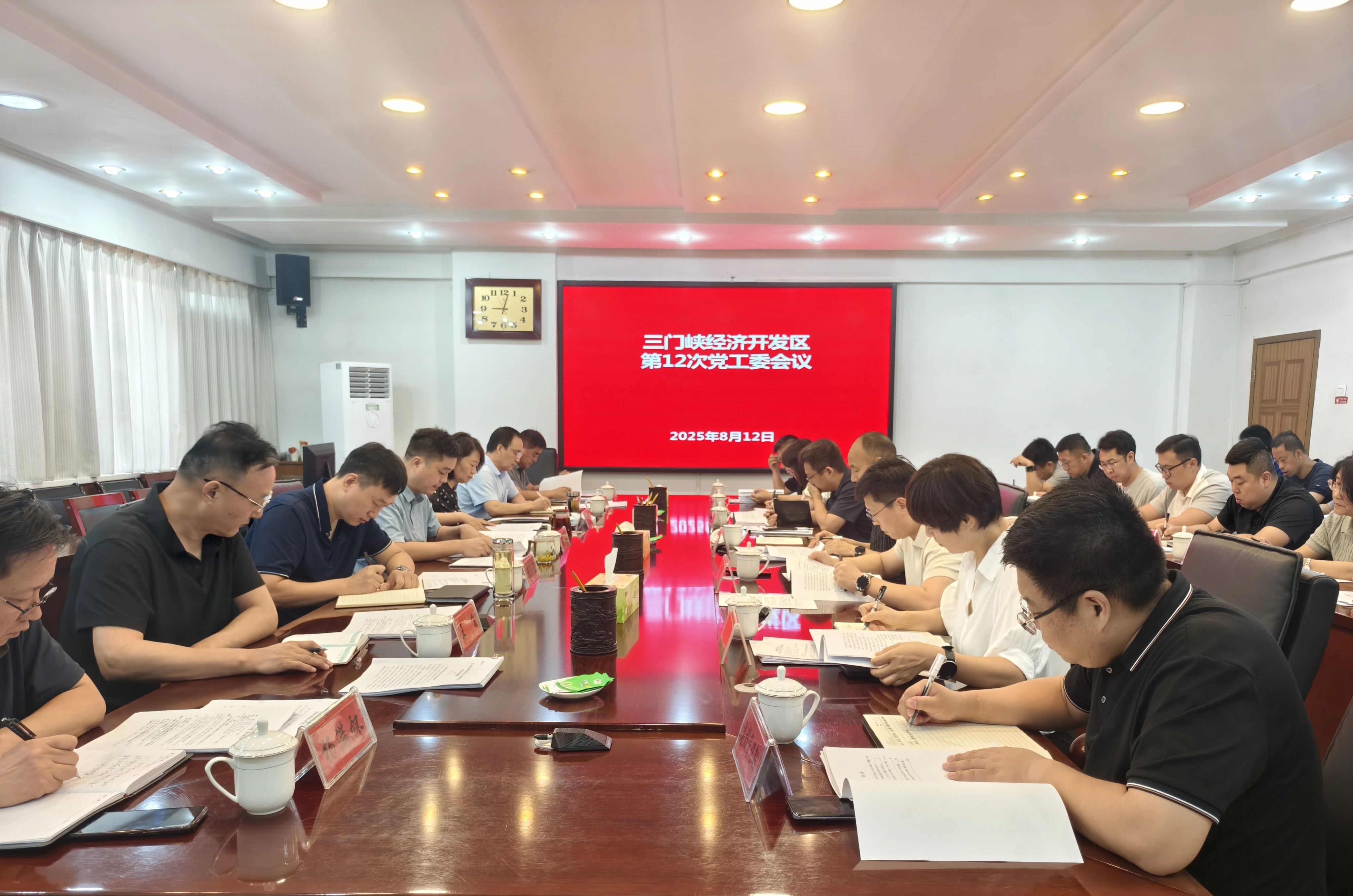 【经开要闻】周童主持召开第12次党工委会议
