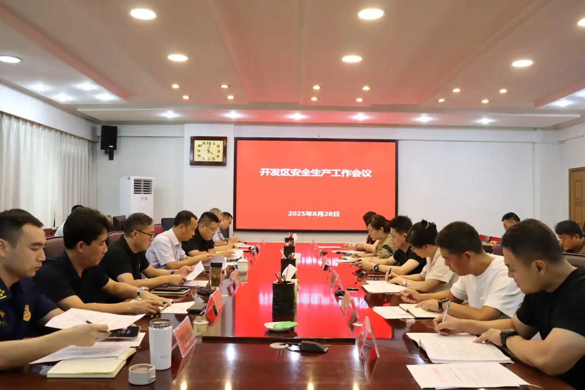 【安全生产】开发区召开安全生产工作会议