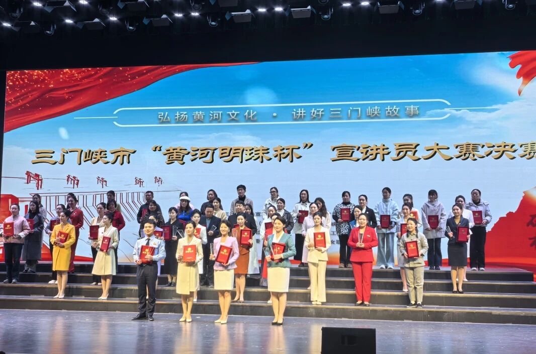 【文明实践】经济开发区选手在三门峡市“黄河明珠杯”宣讲员大赛中斩获佳绩