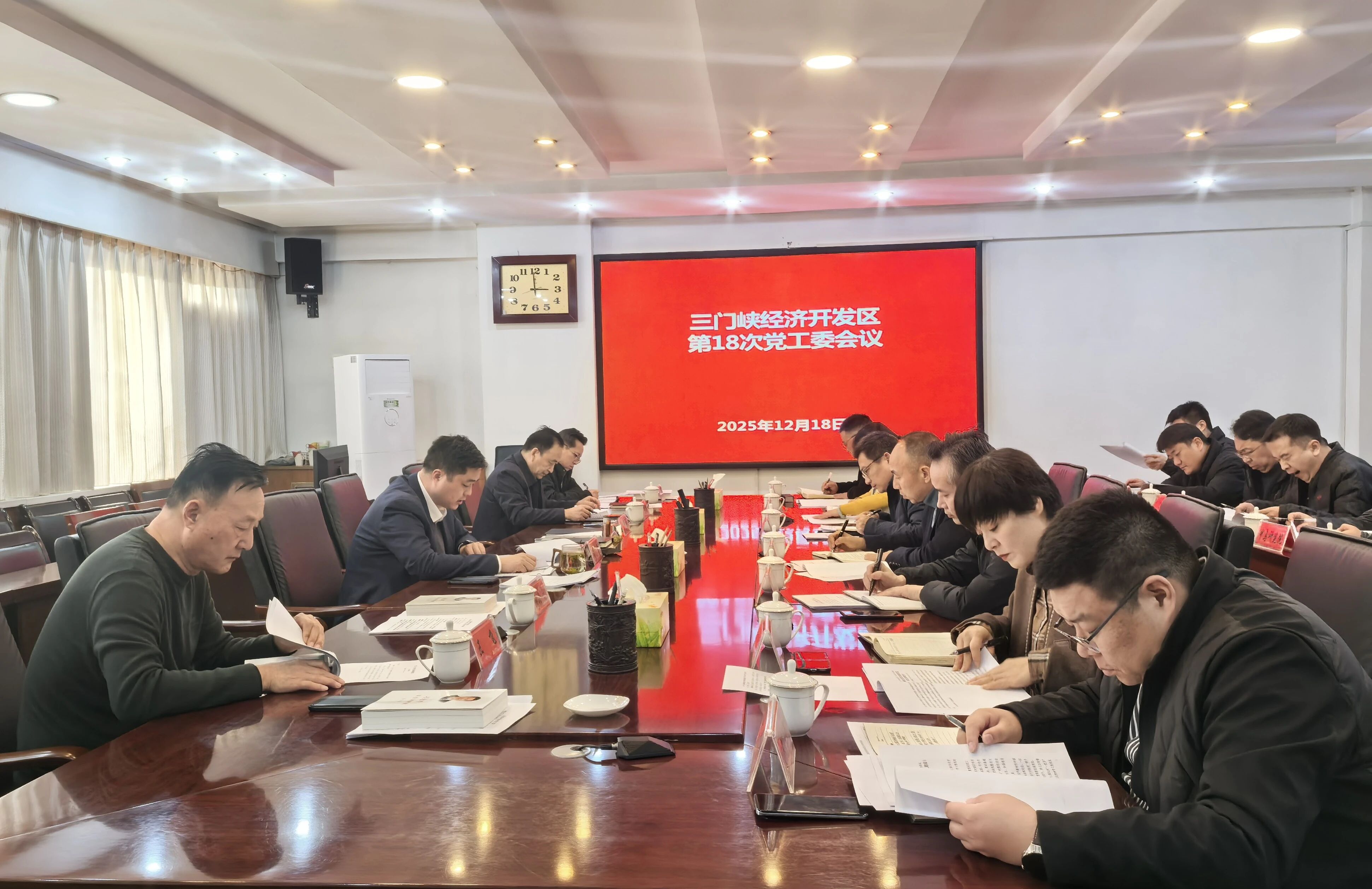 【经开要闻】周童主持召开第18次党工委会议