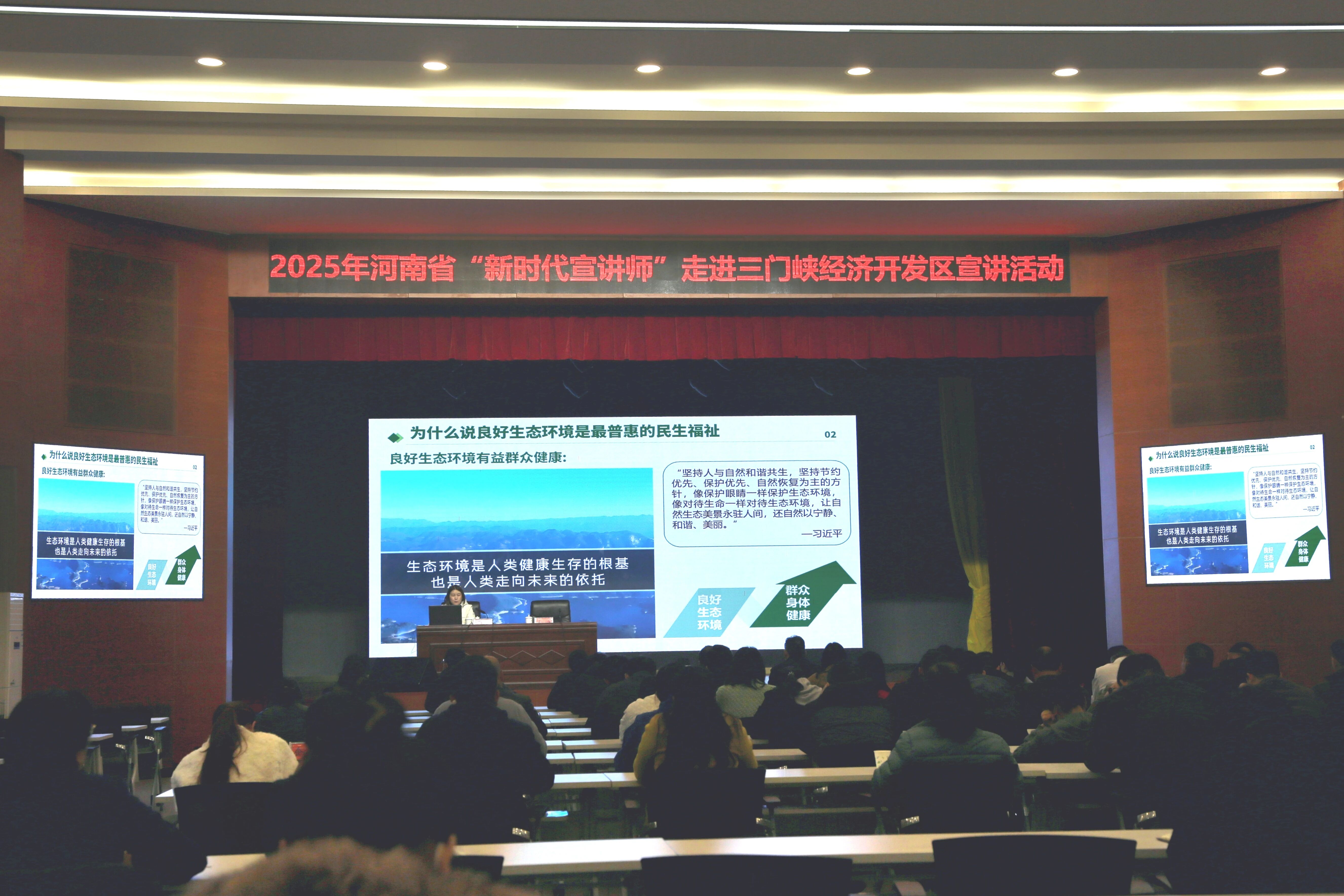 【文明实践】2025年河南省“新时代宣讲师”走进三门峡经济开发区开展宣讲活动