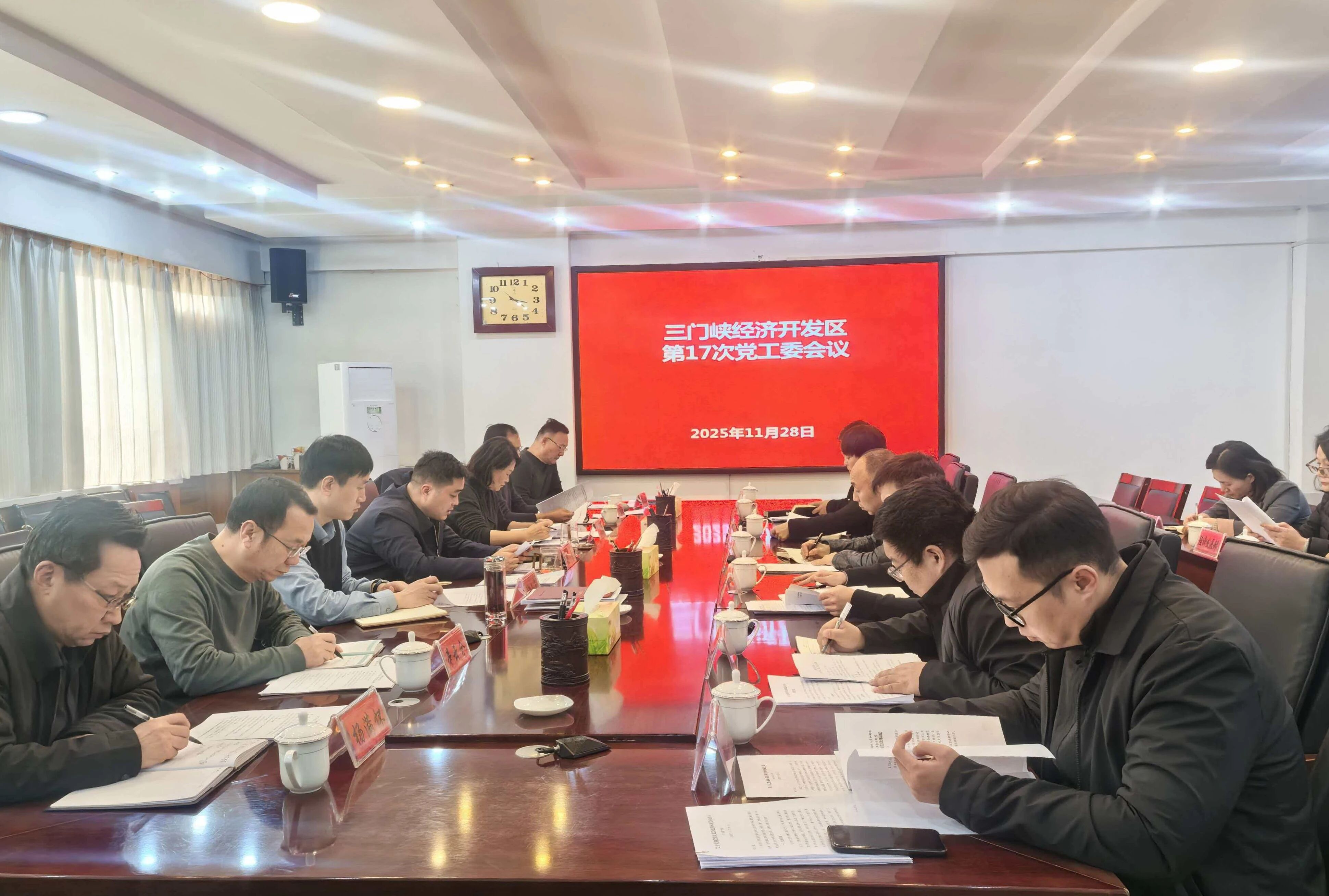 【工作会议】周童主持召开第17次党工委会议