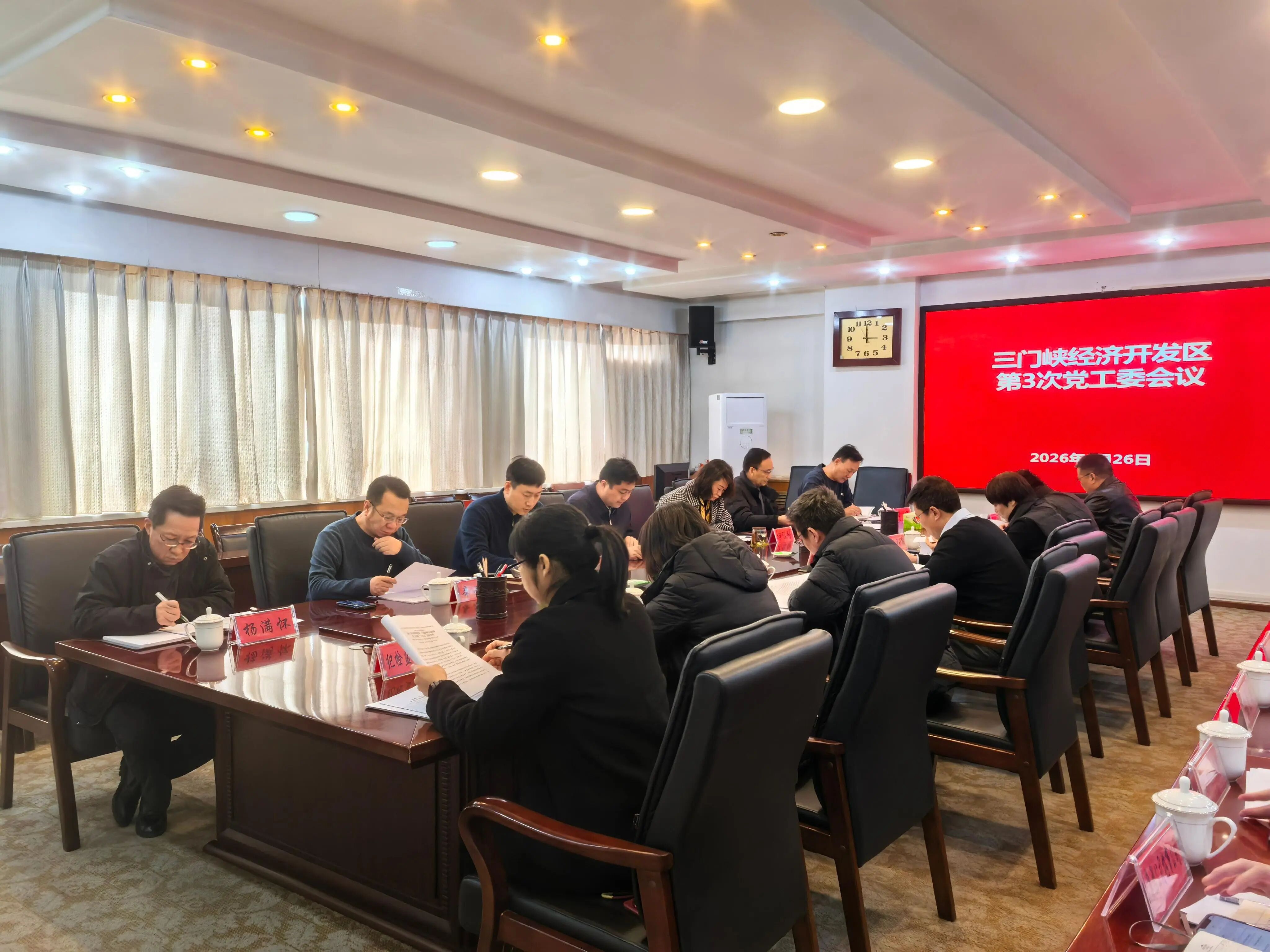 周童主持召开2026年第3次党工委会议
