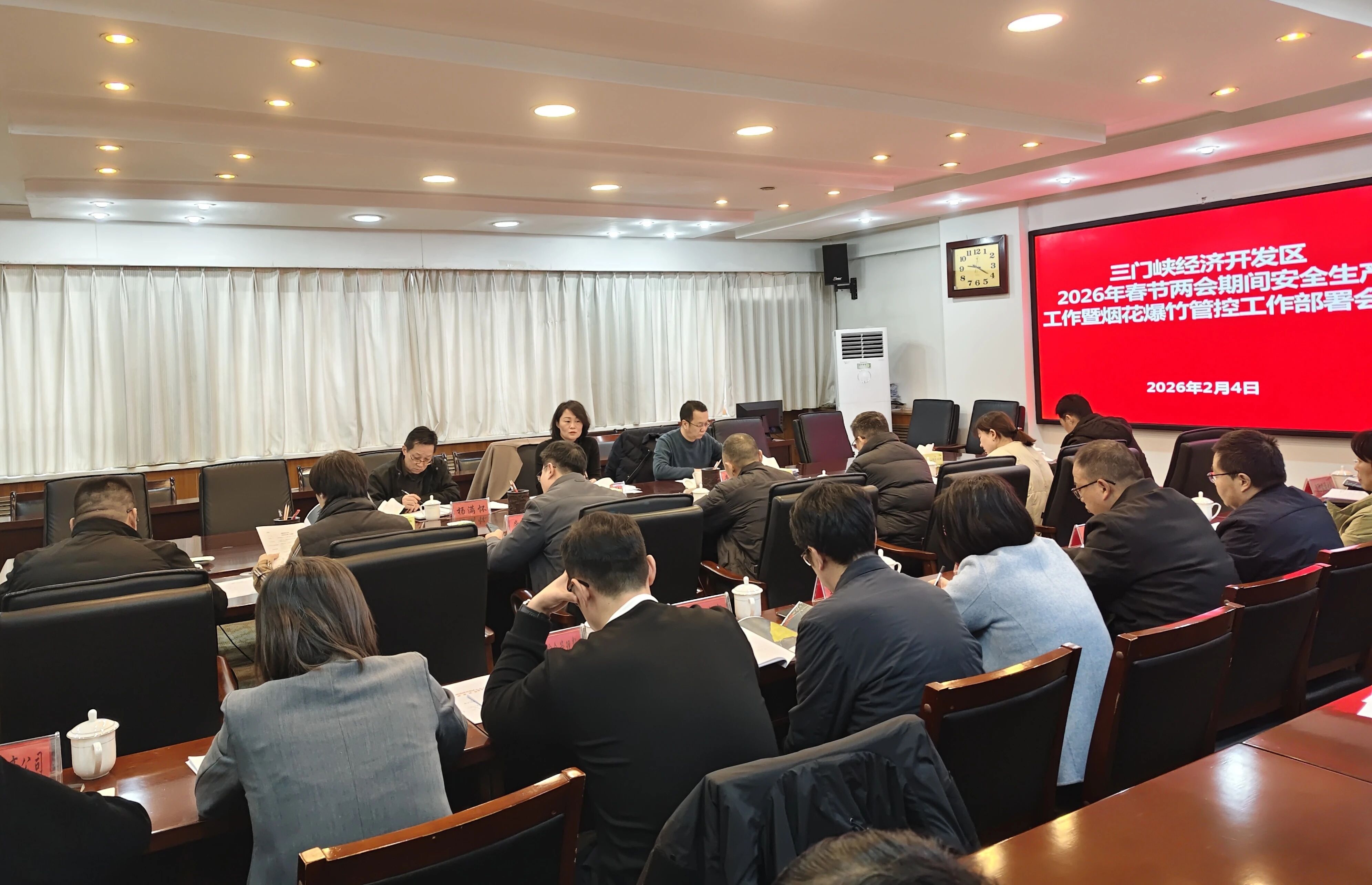 【安全生产】经济开发区召开2026年春节期间安全生产工作暨烟花爆竹管控工作部署会议