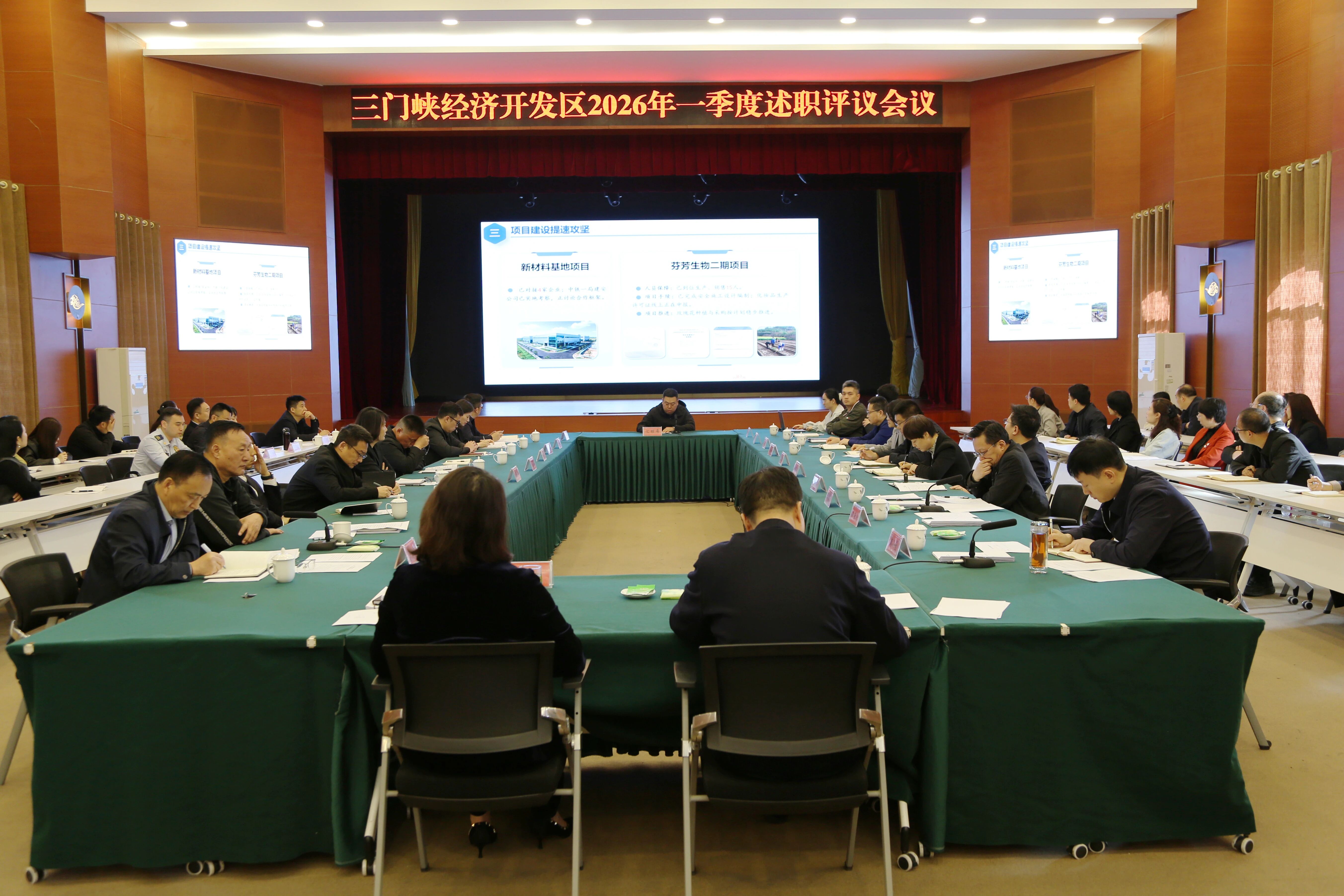 【经开要闻】述评结合强根基 聚力攻坚提质效——经济开发区召开一季度述职评议会