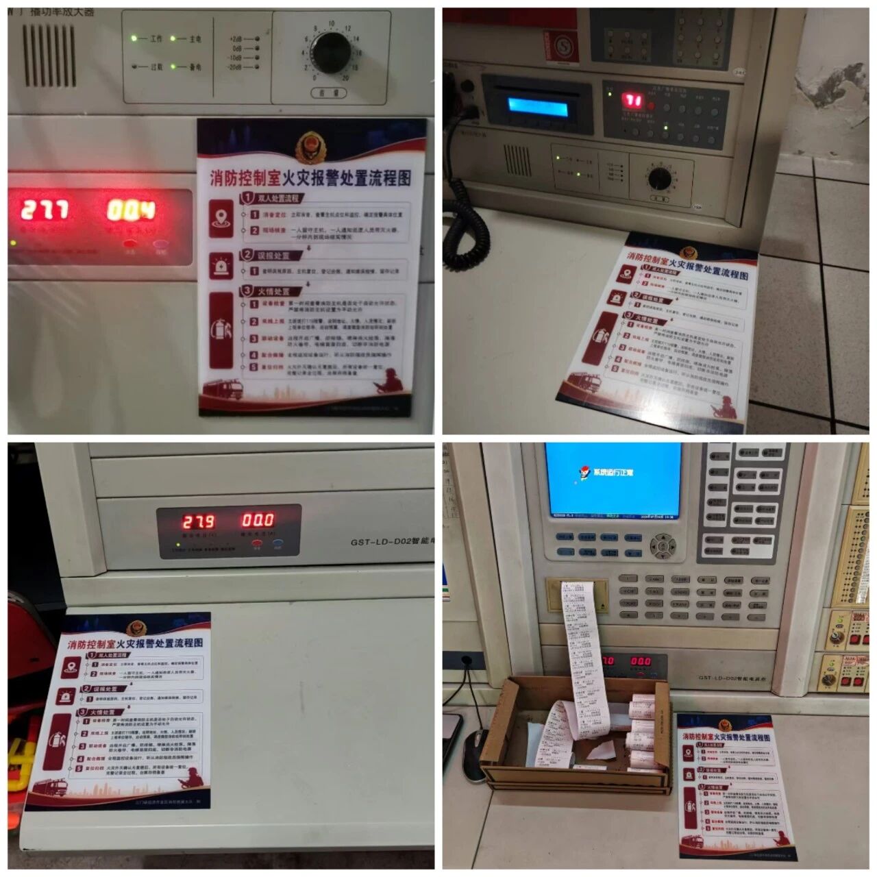 【消防宣传】“一图读懂”   防范未然——开发区消防救援大队印制发放消防控制室火灾报警处置流程图