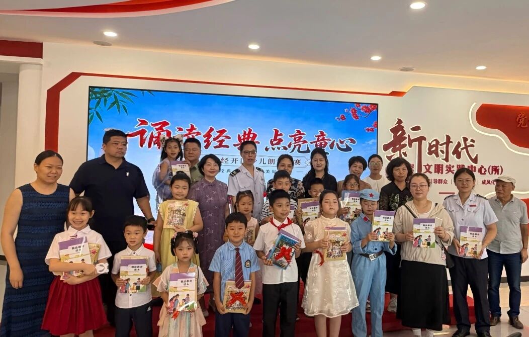【文明实践】诵读经典  点亮童心——开发区新时代文明实践中心开展暑期儿童朗诵比赛