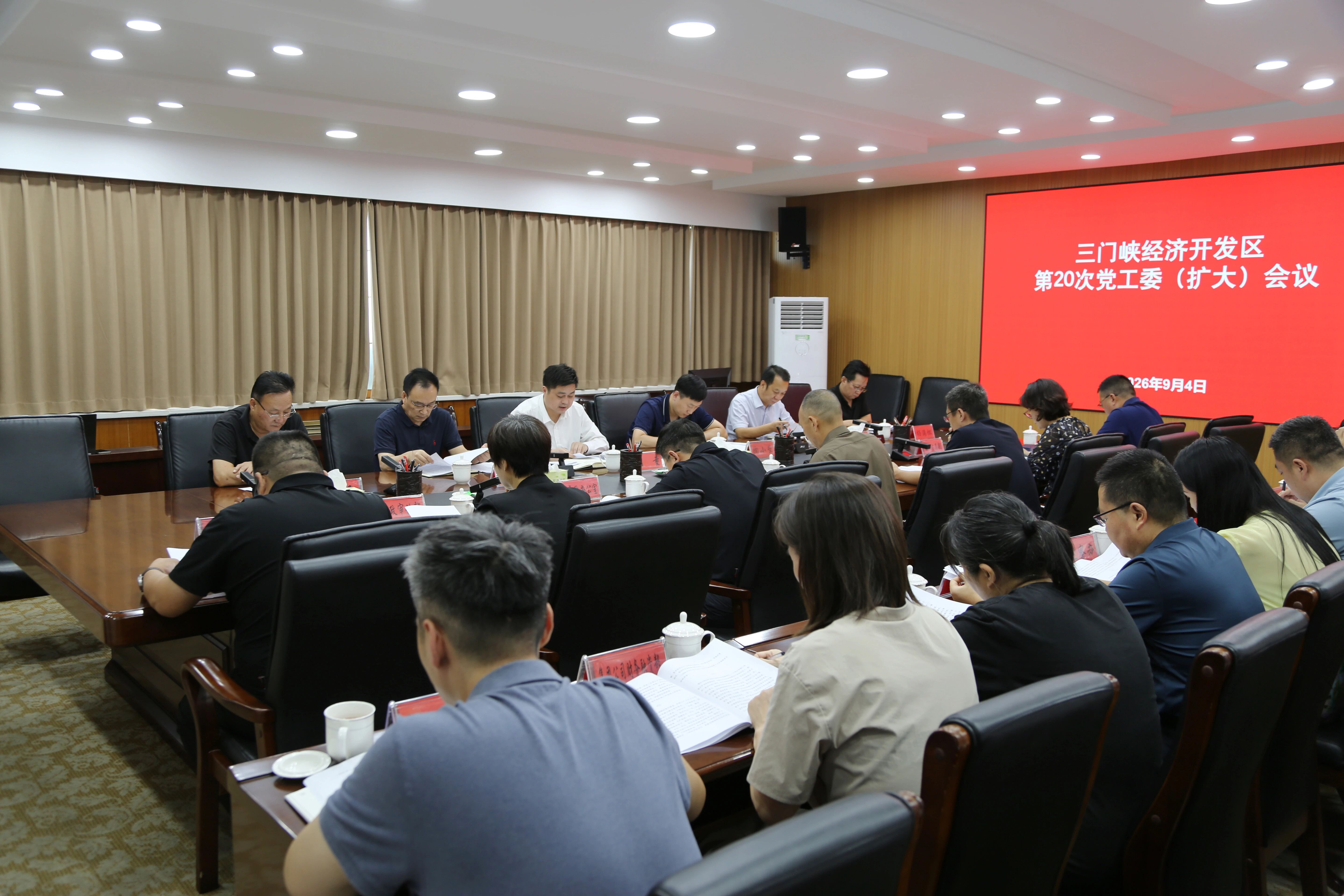 【经开要闻】经济开发区召开党工委（扩大）会议传达贯彻市第九次党代会精神