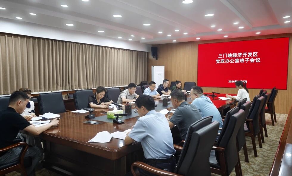 【工作动态】各部门传达学习贯彻市第九次党代会精神（一）