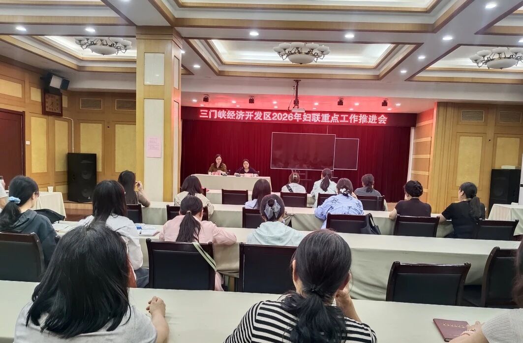 【工作会议】法治赋能“她力量”！经开区开展“巾帼法律明白人”培训暨妇联重点工作部署会