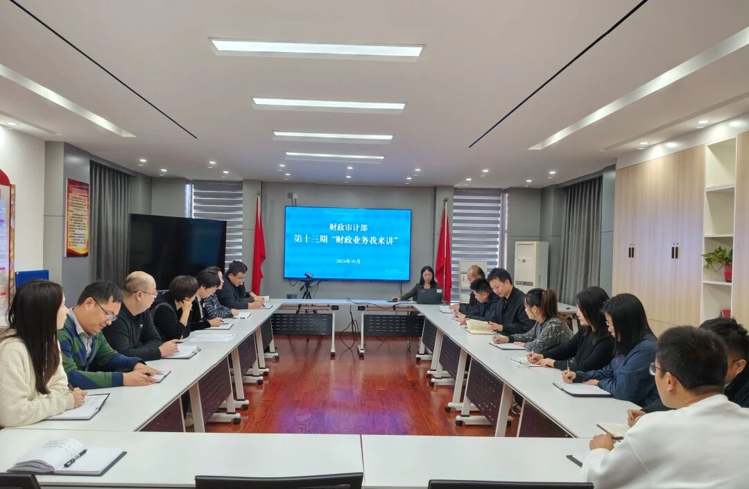 【业务培训】赓续先辈精神 坚守初心使命